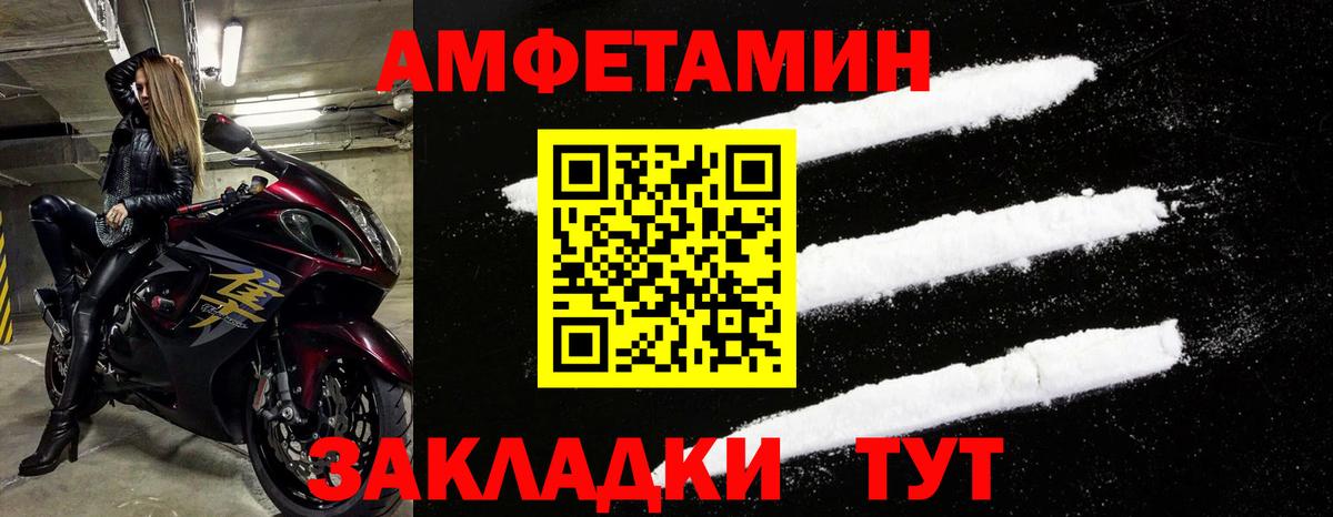 Amphetamine 97% Славянск-на-Кубани