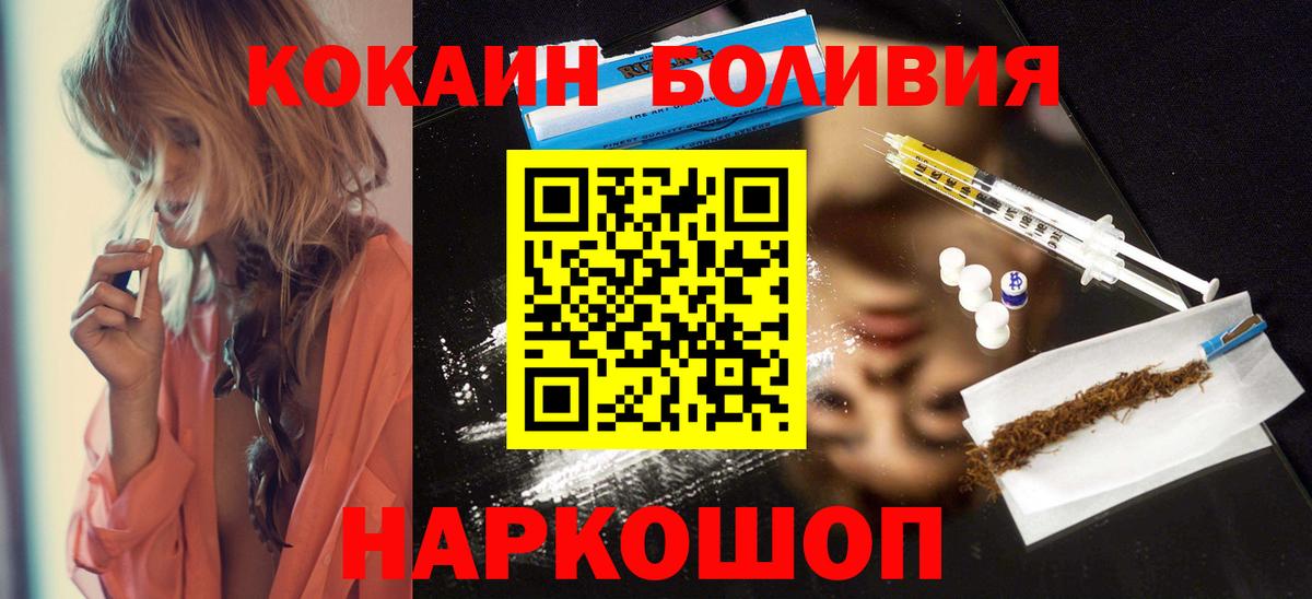 Славянск-на-Кубани  КОКАИН  Cocaine 97%  Вход с VPN  COCAIN Fish Scale 