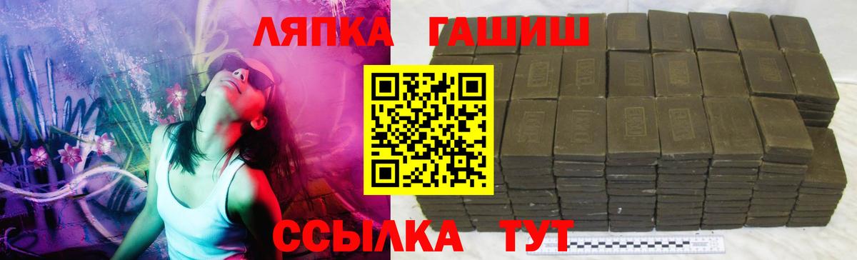 ГАШИШ гарик  ГАШИШ хэш  Славянск-на-Кубани  ГАШ  Вход с VPN 