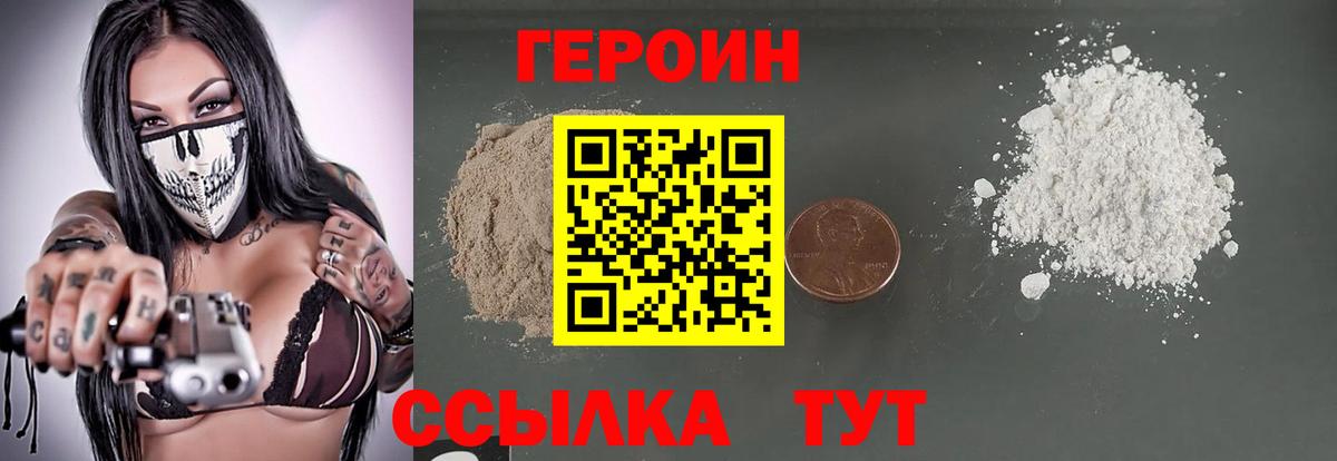 Героин хмурый  ГЕРОИН  Славянск-на-Кубани  Вход с VPN 