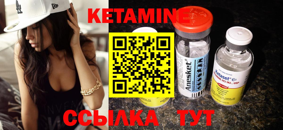 Кетамин ketamine  Вход с VPN  Славянск-на-Кубани 