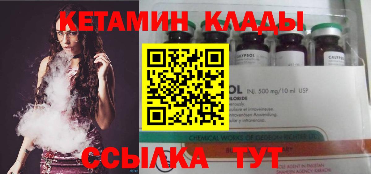 КЕТАМИН VHQ Славянск-на-Кубани
