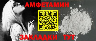амфетамин Бузулук