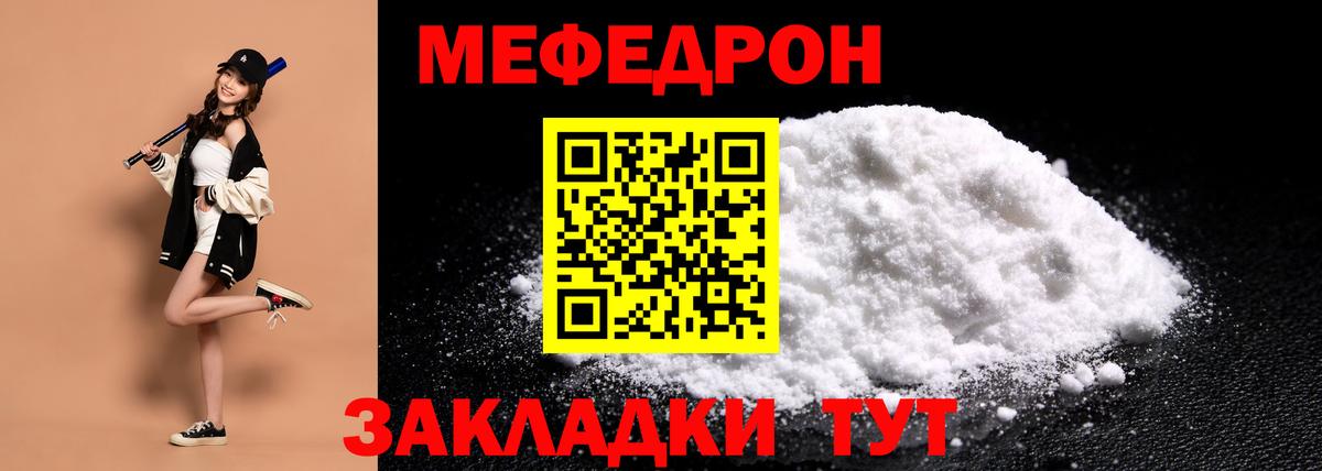 Меф мука  закладки  МЯУ-МЯУ  hydra   Вход с VPN  Славянск-на-Кубани 
