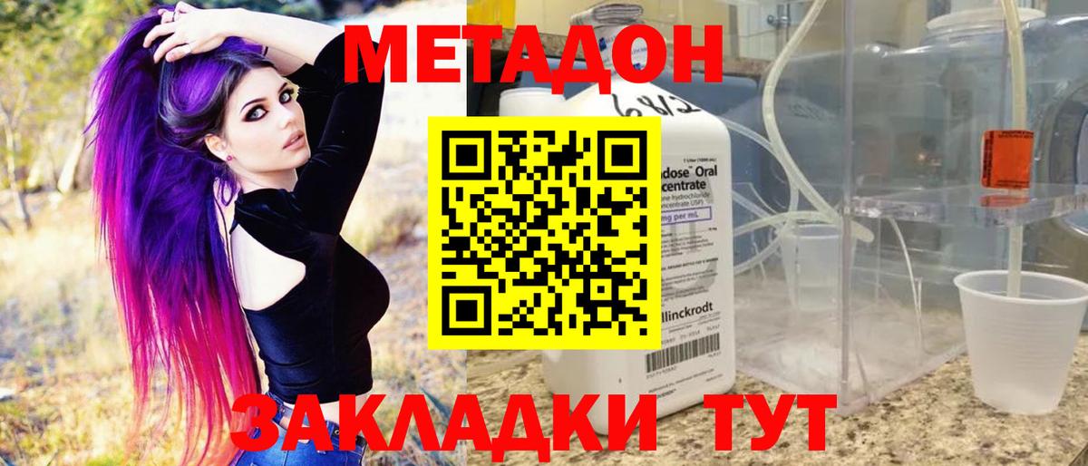 МЕТАДОН белоснежный  mega зеркало  Славянск-на-Кубани  Вход с VPN 