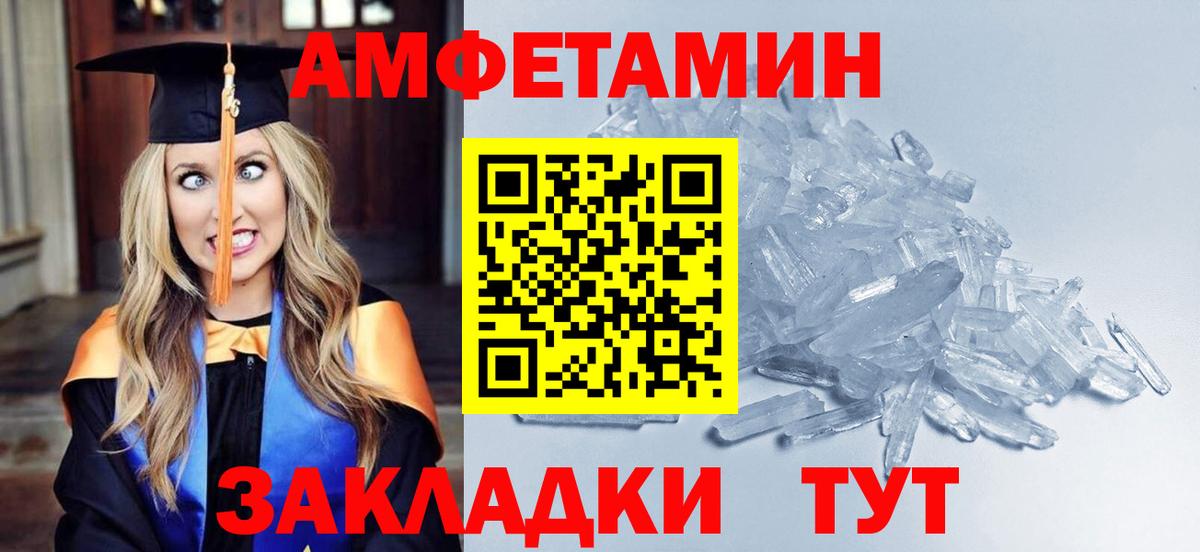 МЕТАМФЕТАМИН кристалл  Вход с VPN  Славянск-на-Кубани  МЕТАМФЕТАМИН кристалл 