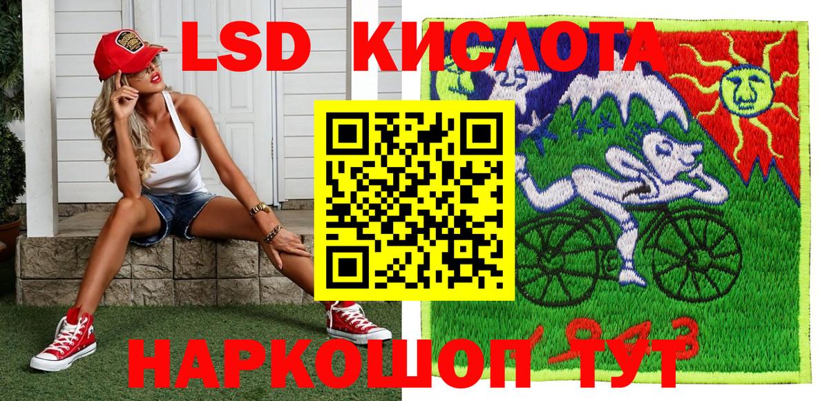 Славянск-на-Кубани  Марки 25I-NBOMe 1,8мг  Вход с VPN 